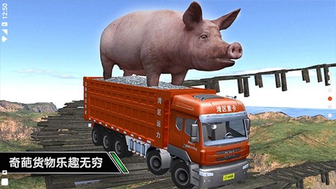 卡车模拟驾驶图3