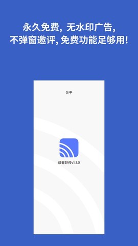 成者妙传[图1]