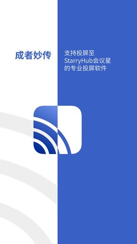 成者妙传图1