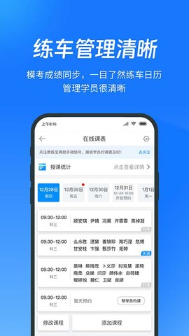 教练宝典图3