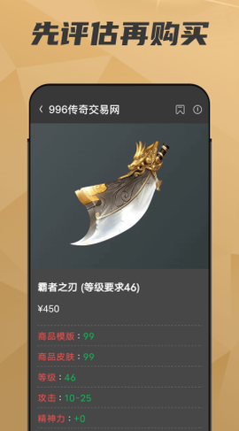 996传奇交易网[图1]