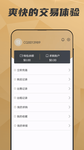 996传奇交易网图2