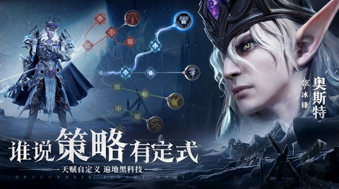 龙息神寂国服官方版图1
