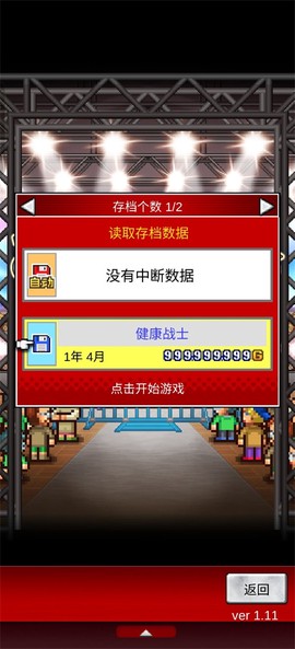摔跤擂台物语正版[图2]