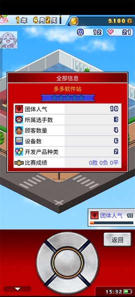 摔跤擂台物语正版[图6]