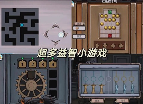 密室逃脱1的8怎么过[图2]