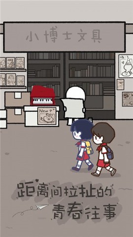 拣爱手游免费版图3