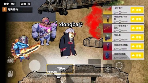 修勾忍者逃生正式版[图3]