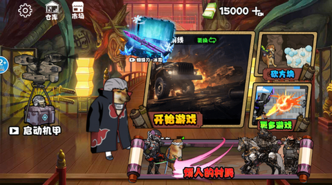 修勾忍者逃生正式版[图4]