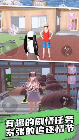 樱花校园魔法居图3