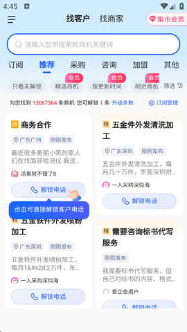 爱企查[图2]