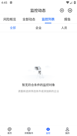 爱企查[图3]