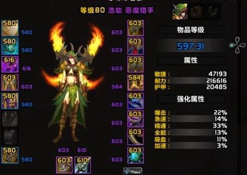 魔兽世界怎么查询角色[图2]