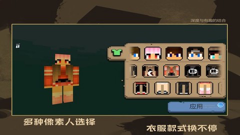 疯狂建设模拟器图1