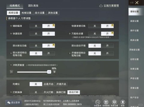 绝地求生新模式怎么进[图1]