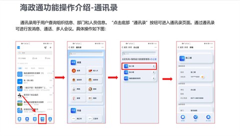 海政通[图2]