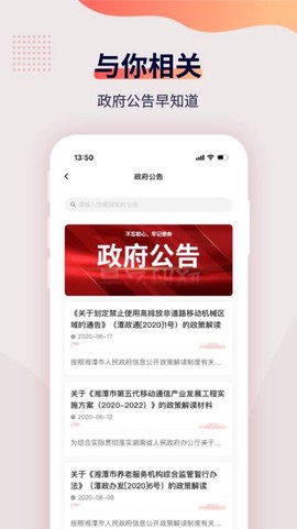 自在湘潭图2