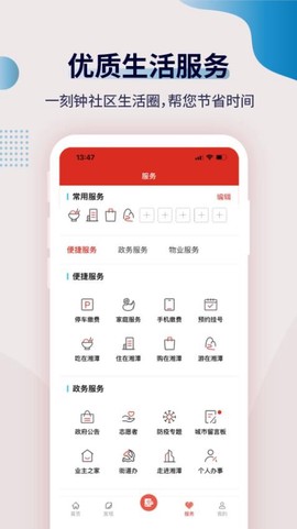 自在湘潭图3
