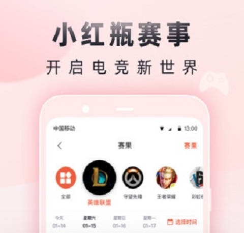 小红瓶电竞[图1]