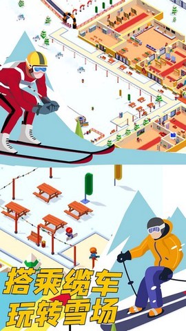 雪地酷跑图3
