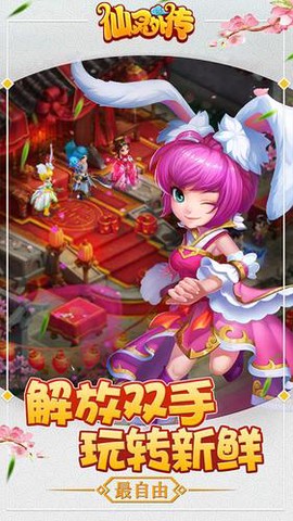仙灵外传复古版图1