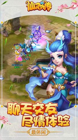 仙灵外传复古版图2