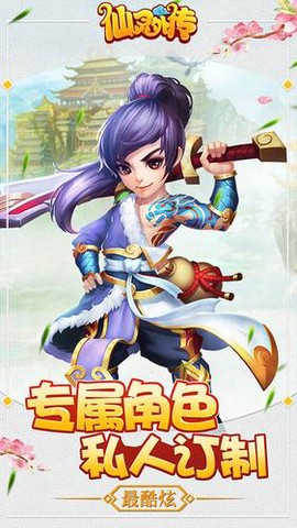 仙灵外传复古版图3
