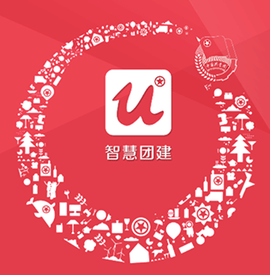 智慧团建[图1]