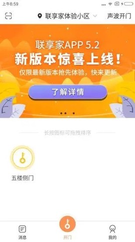 联享家基础版图1