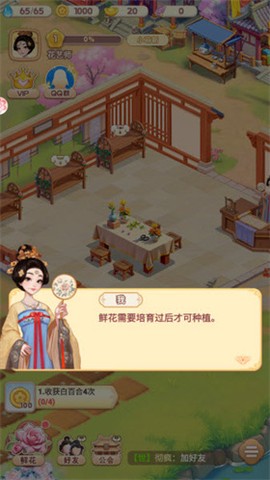 我的花园世界[图5]