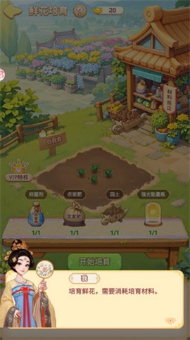 我的花园世界[图6]