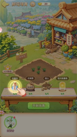 我的花园世界[图7]