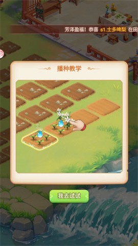 我的花园世界[图10]