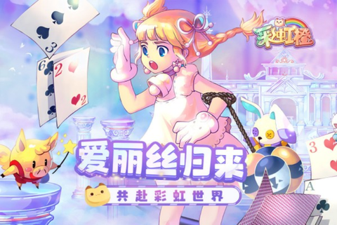 彩虹橙手游[图1]