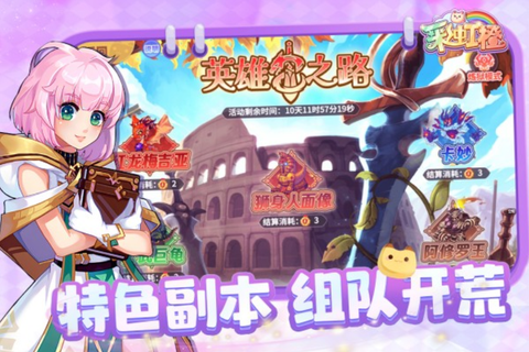 彩虹橙手游图2