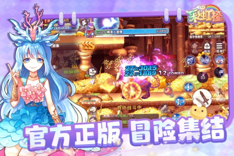 彩虹橙手游图3
