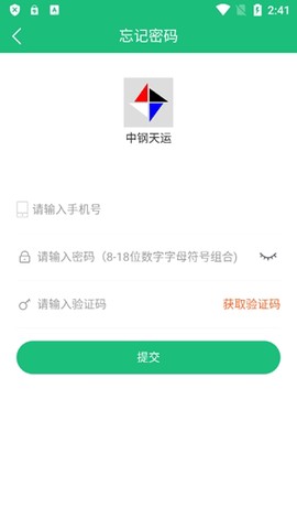 中钢天运[图2]