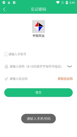 中钢天运[图3]
