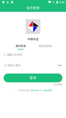 中钢天运图2