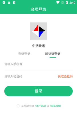 中钢天运图3