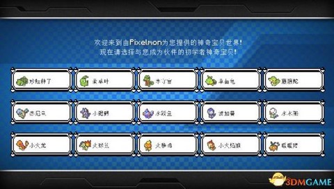 神奇宝贝mod怎么玩[图2]