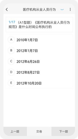 初级药师全题库[图1]