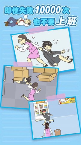 我要逃离公司[图1]