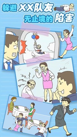 我要逃离公司图2