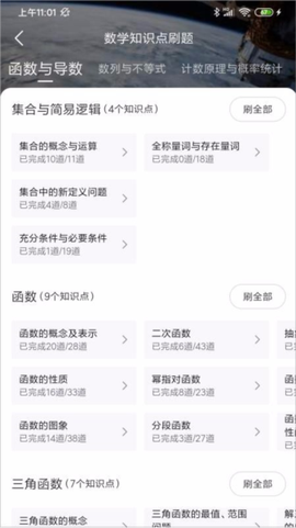 清北道远题库[图1]
