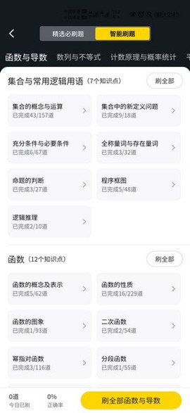 清北道远题库图3