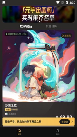 千寻数藏[图3]