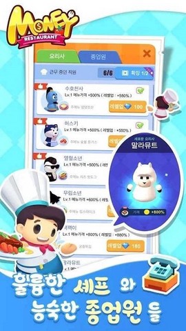 金钱餐厅图2