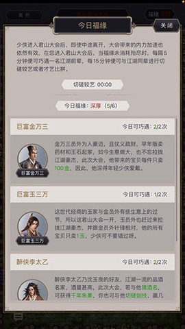 这就是江湖官方正版[图4]
