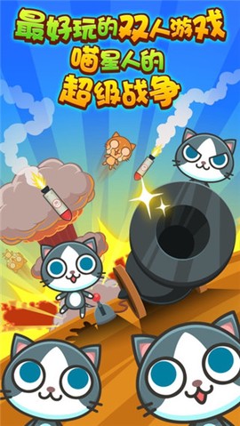 喵喵大作战[图2]